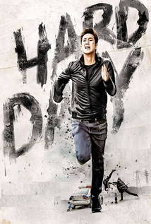 A Hard Day (2014)