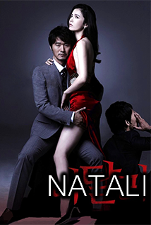 Natalie (2010) +18