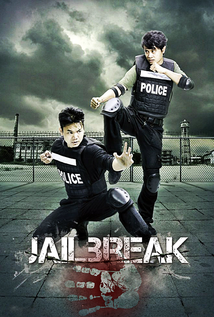 Jailbreak (2017)