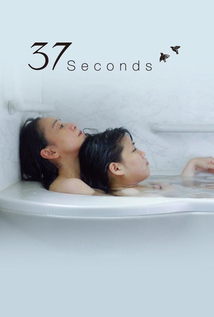 37 Seconds (2019)